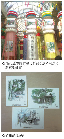 仙台城下町百景の竹飾りが初出品で銅賞を受賞・竹紙絵はがき